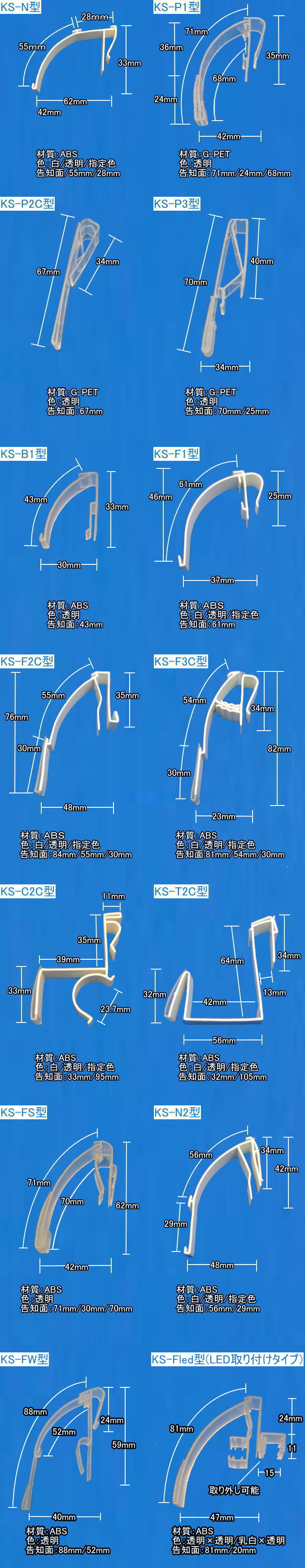 押出トレー　シェルフレール