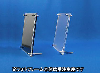 アクリル　フォトフレーム