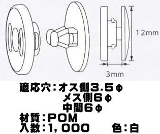 スナップロック