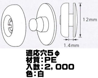 ホック鋲小