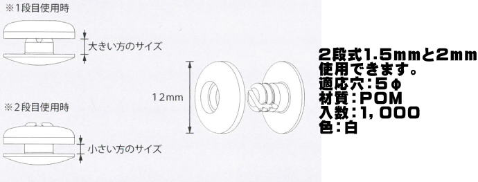 スナップロックW