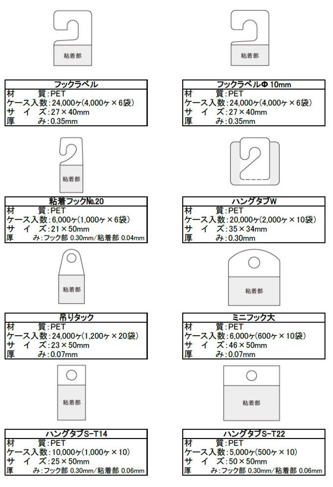 ポリフック　粘着タイプ