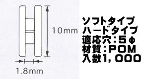 スナップロック小