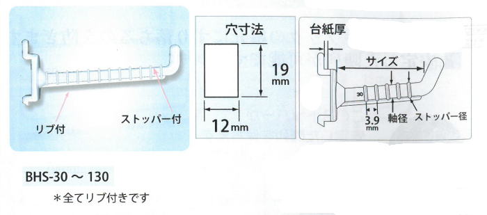 ボードフック